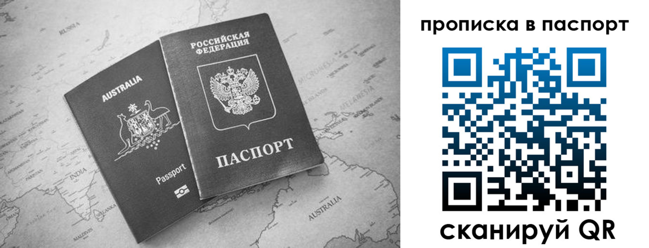 прописка штамп в Старой Купавне