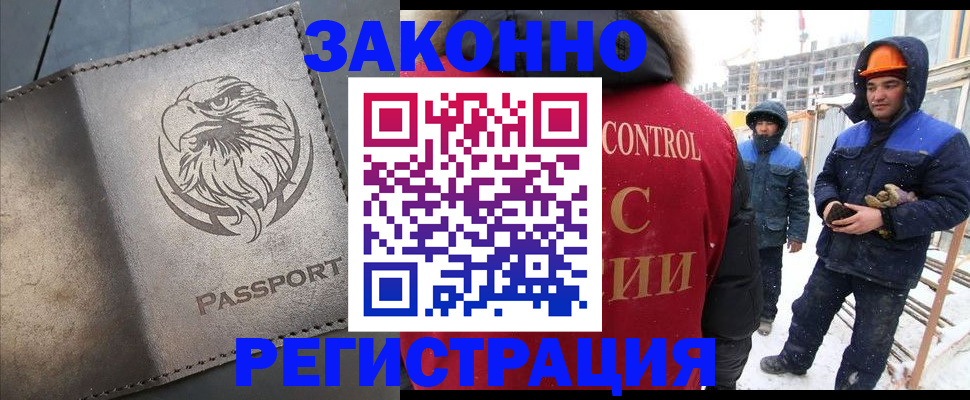 прописка от собственника в Старой Купавне