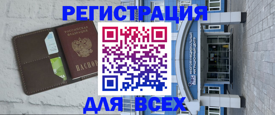 временная регистрация надежно в Старой Купавне