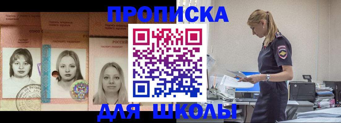 прописка от собственника в Старой Купавне