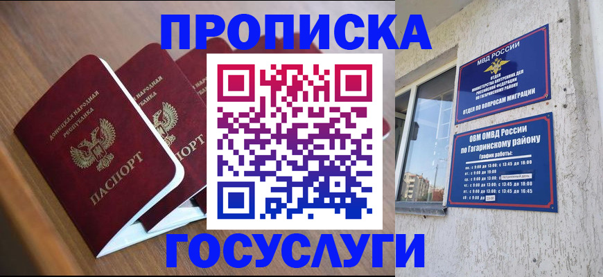 временная регистрация в квартире в Старой Купавне