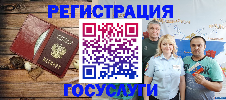 прописка для военкомата в Старой Купавне