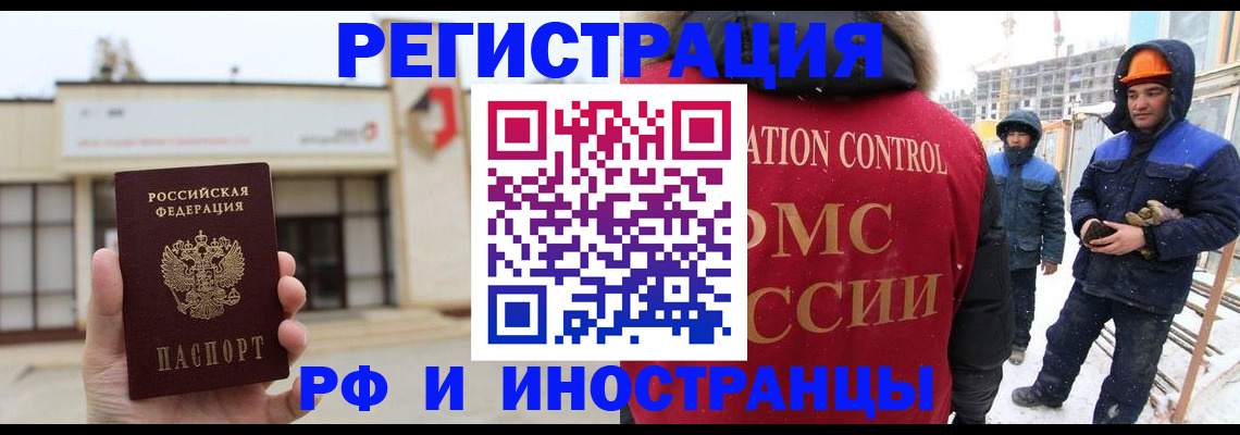 временная регистрация купить в Старой Купавне